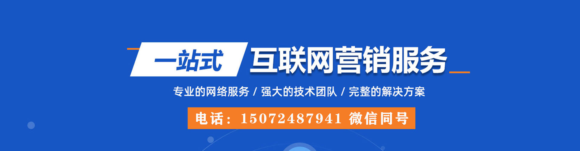泗洪sem推广